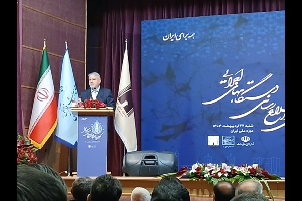  توسعه ملی در سایه تنوع‌گرایی، عدالت‌گرایی، هویت‌گرایی و وفاق