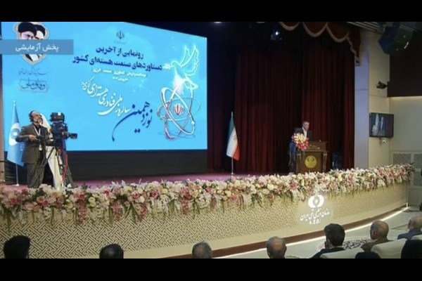 رونمایی از ۶ دستاورد جدید صنعت هسته‌ای کشور 