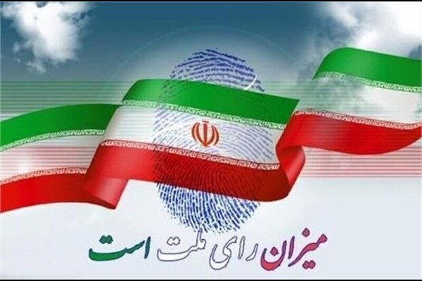 ثبت نام ۲۵۹ داوطلب دیگر برای شوراهای اسلامی روستایی البرز