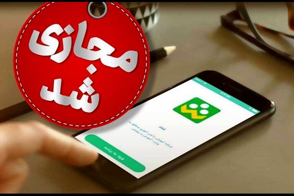 مدارس البرز ۲ روز غیرحضوری شد