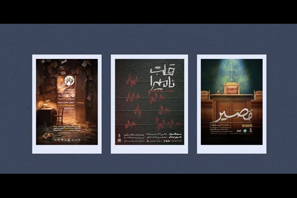 پنج نمایش به مناسبت ایام فاطمیه روی صحنه می‌روند