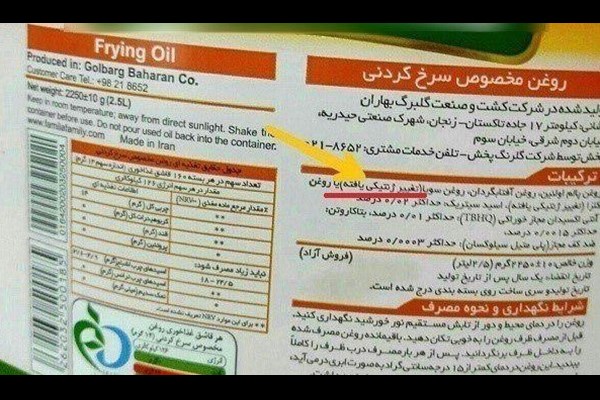 از الزام درج برچسب در محصولات تراریخته تا عرضه شیرخشک با کدملی نوزاد