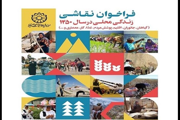 دهمین جشنواره «علم برای همه» در بخش نقاشی، فراخوان داد