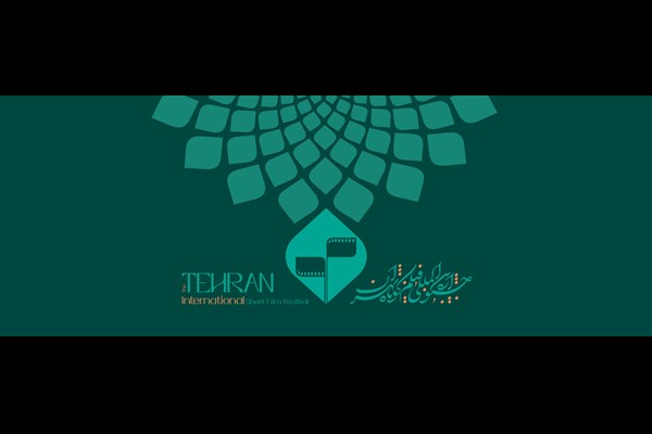 اعلام آمار ثبت‌نام اهالی رسانه و منتقدان در جشنواره فیلم کوتاه تهران