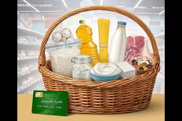 آغاز خرید کالابرگی دهک‌های ۸، ۹ و ۱۰ 