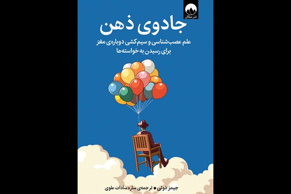 جادوی ذهن