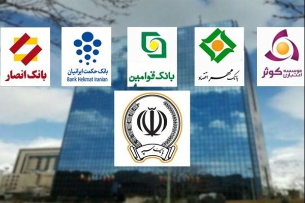 آغازتغییر در مدیران عامل بانکهای ادغامی