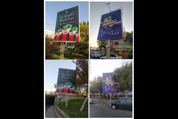  اجرای ویژه‌ برنامه‌های تبلیغات محیطی در البرز 