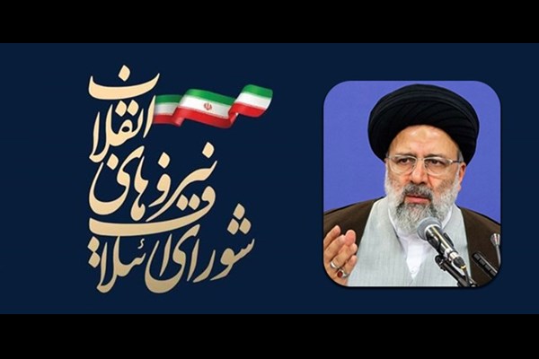 حمایت شورای ائتلاف البرز از آیت الله رییسی