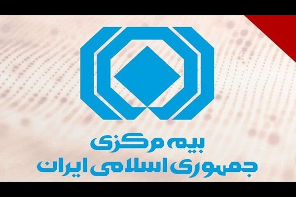 تسهیل ارائه پوشش‌ خسارات ناشی از جنگ در بیمه‌نامه‌های خرد