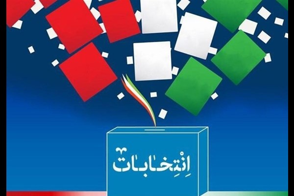  نتایج انتخابات شورای اسلامی کلانشهر کرج اعلام شد