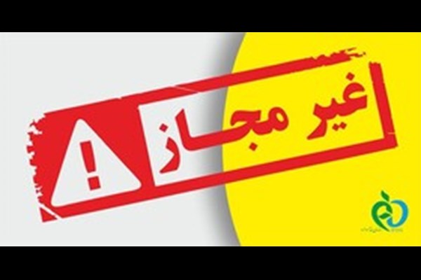 اسامی محصولات غیرمجاز مراقبت از پوست منتشر شد
