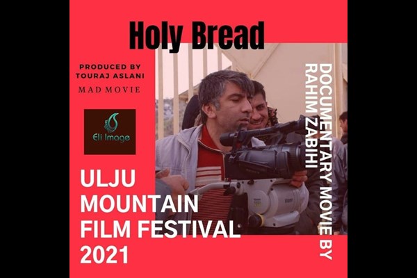 «نان مقدس» جایزه ویژه جشنواره «اولجو» را دریافت کرد