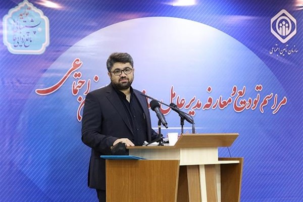 سرپرست سازمان تامین اجتماعی منصوب شد