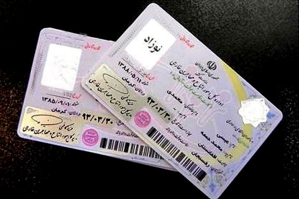 کارت هوشمند برای اتباع و مهاجران خارجی در البرز صادر شد