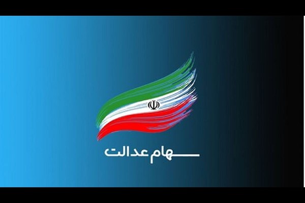 صدور حکم دادگاه برای ۶ شرکت بورسی که سود سهام عدالت را واریز نکردند
