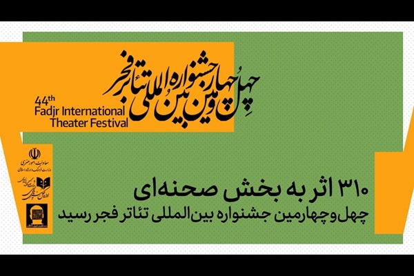 ۳۱۰ اثر به بخش صحنه‌ای چهل‌وچهارمین جشنواره بین‌المللی تئاتر فجر رسید