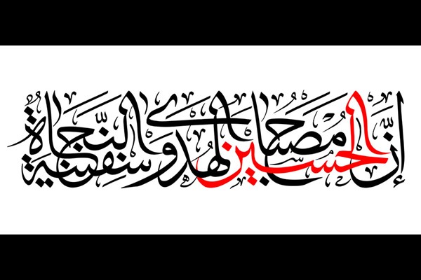 شعار اربعین اعلام شد