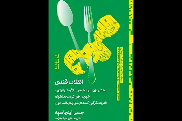 انقلاب قندی