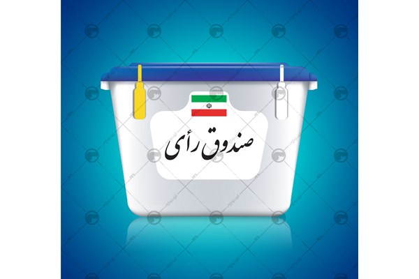 بررسی شکایات داوطلبان رد صلاحیت شده انتخابات شوراها