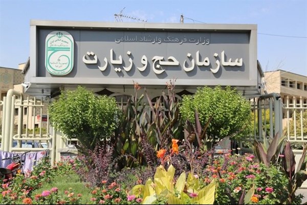 کنکور و اینترنت زمان ثبت‌نام حج را تغییر داد