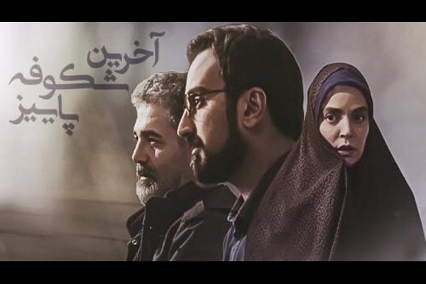 پخش فیلم زندگی شهید شهریاری از تلویزیون