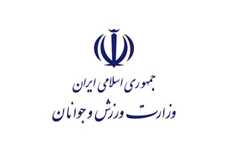 پیام تبریک وزارت ورزش و جوانان به تیم ملی والیبال دختران ایران پس از کسب نخستین مدال طلای این رشته 