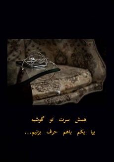 «عکس‌نوشت»؛ نگاهی نو از دریچه دوربین نوجوانان