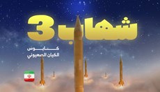 وعده صادق 3؛ موشک شهاب سه کابوس رژیم صهیونیستی 