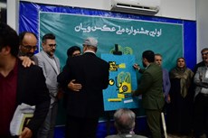 نخستین جشنواره ملی عکس «ویان» با محوریت هویت فرهنگی در استان البرز رونمایی شد 