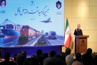  ضرورت اصلاح شبکه حمل‌ونقل بر اساس استانداردهای بین‌المللی، فناوری مناسب و کیفیت پایدار 