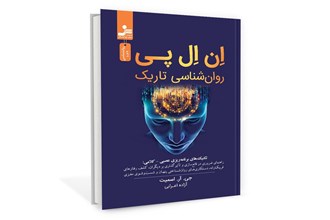 ان ال پی روان شناسی تاریک