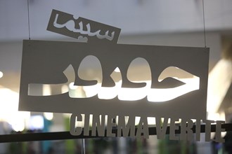 دیدگاه‌ها در خط قرمز «ایران» معنا پیدا می‌کند