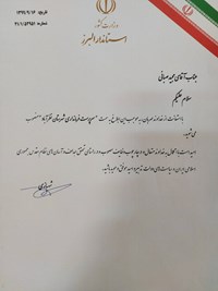 سرپرست فرمانداری نظرآباد منصوب شد