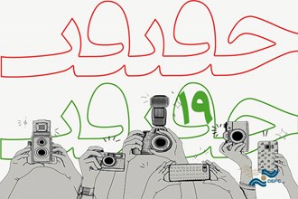 بخش عکس «سینماحقیقت» آغاز به کار کرد