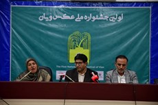 نخستین جشنواره ملی عکس «ویان» با محوریت هویت فرهنگی در استان البرز رونمایی شد 