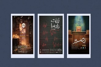 پنج نمایش به مناسبت ایام فاطمیه روی صحنه می‌روند