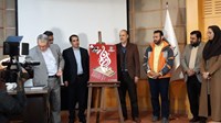 برگزاری چهارمین جشنواره رسانه ای ابوذر در البرز