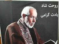 حاج شوذب محمدی؛ مردی برای تمام فصول
