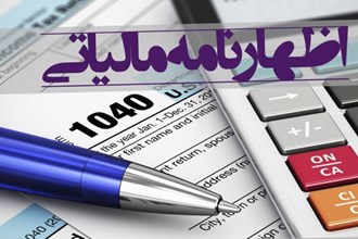 تمدید مهلت استرداد اظهارنامه و بخشودگی جرایم مالیات بر ارزش افزوده بهار ۱۴۰۴